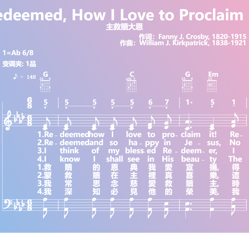 赞美诗歌谱：Redeemed, How I Love to Proclaim It!-主救贖大恩 (五线谱|简谱|和弦)