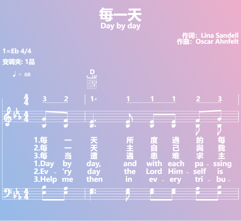 赞美诗歌谱：每一天-Day by day (五线谱|简谱|和弦)