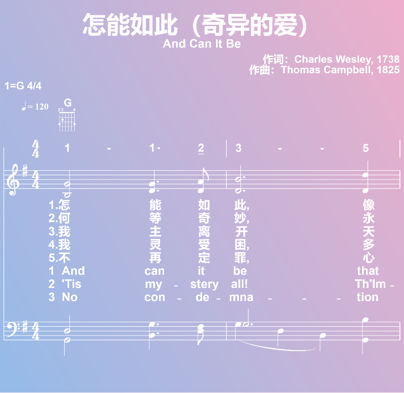 赞美诗歌谱：怎能如此（奇异的爱）-And Can It Be (五线谱|简谱|和弦)