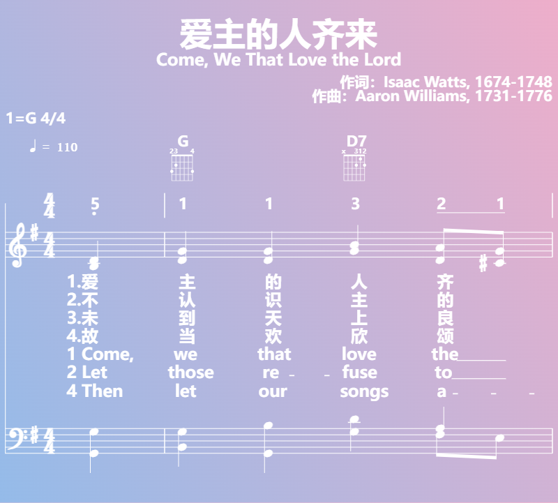 赞美诗歌谱：爱主的人齐来-Come, We That Love the Lord (五线谱|简谱|和弦)