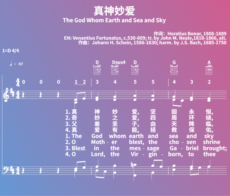 赞美诗歌谱：真神妙爱-The God Whom Earth and Sea and Sky (五线谱|简谱|和弦)