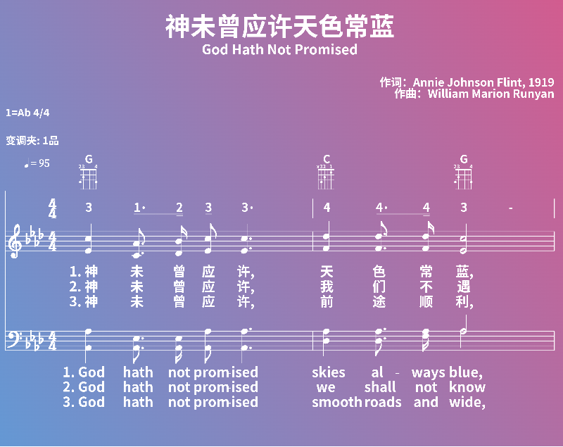 赞美诗歌谱：神未曾应许天色常蓝-God Hath Not Promised (五线谱|简谱|和弦)