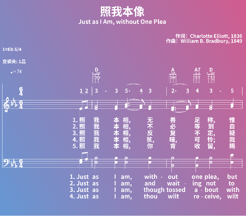 赞美诗歌谱：照我本像-Just as I Am, without One Plea (五线谱|简谱|和弦)