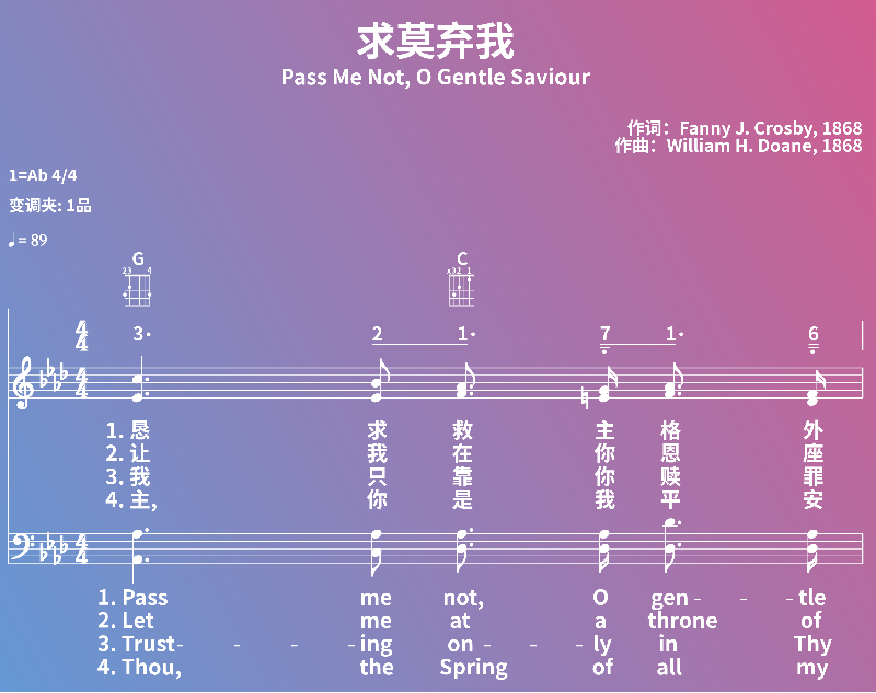 赞美诗歌谱：求莫弃我-Pass Me Not, O Gentle Saviour (五线谱|简谱|和弦)