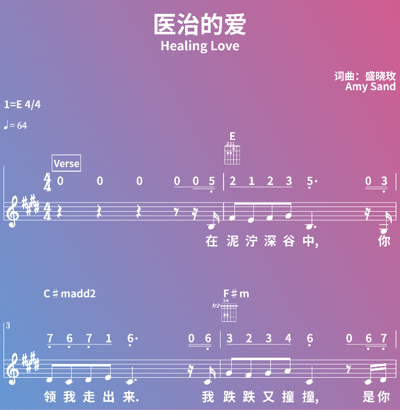赞美诗歌谱：医治的爱-Healing Love (五线谱|简谱|和弦)