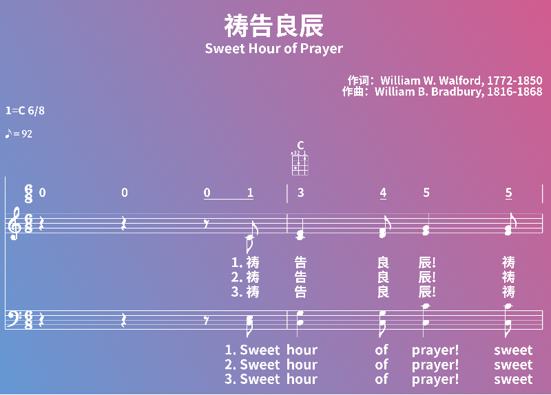 赞美诗歌谱：祷告良辰-Sweet Hour of Prayer (五线谱|简谱|和弦)
